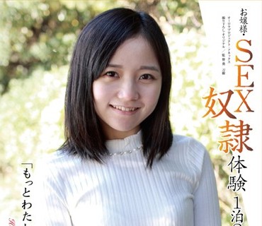 APAA-300 お嬢様・SEX奴隷体験1泊2日「もっとわたしにイヤラシイことして…」 本田まさみ